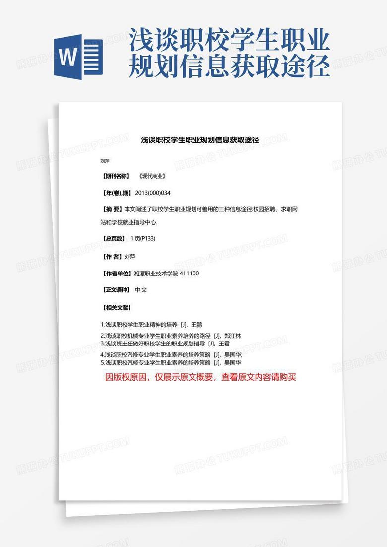 未來漫游：2025新奧正版資料免費(fèi)的奇遇與深思