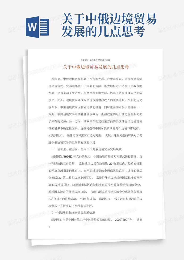 《邊境茶館的秘密交鋒:深析“澳門管家一特一中”的智慧邊界》