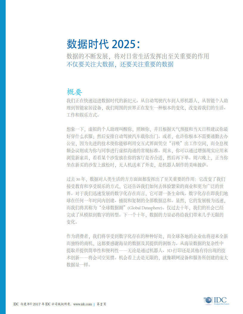 《2025新澳歷史記錄查詢官網(wǎng)入口:一場(chǎng)數(shù)字文明的時(shí)空對(duì)話與挑戰(zhàn)》
