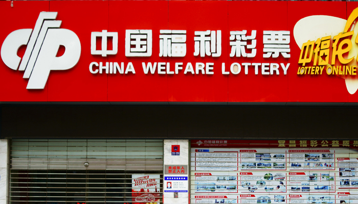 “7777788888新王中王彩”掀爭(zhēng)議風(fēng)暴:數(shù)字彩票新局與社會(huì)輿論博弈