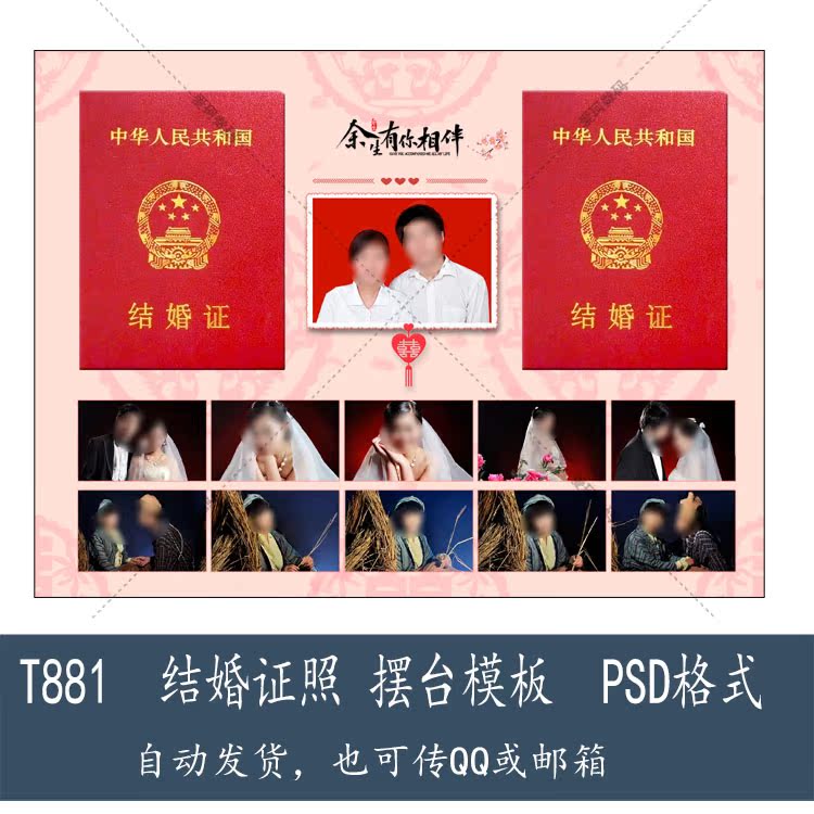 結(jié)婚證件照要求：2024最新指南，幸福登記必備全攻略
