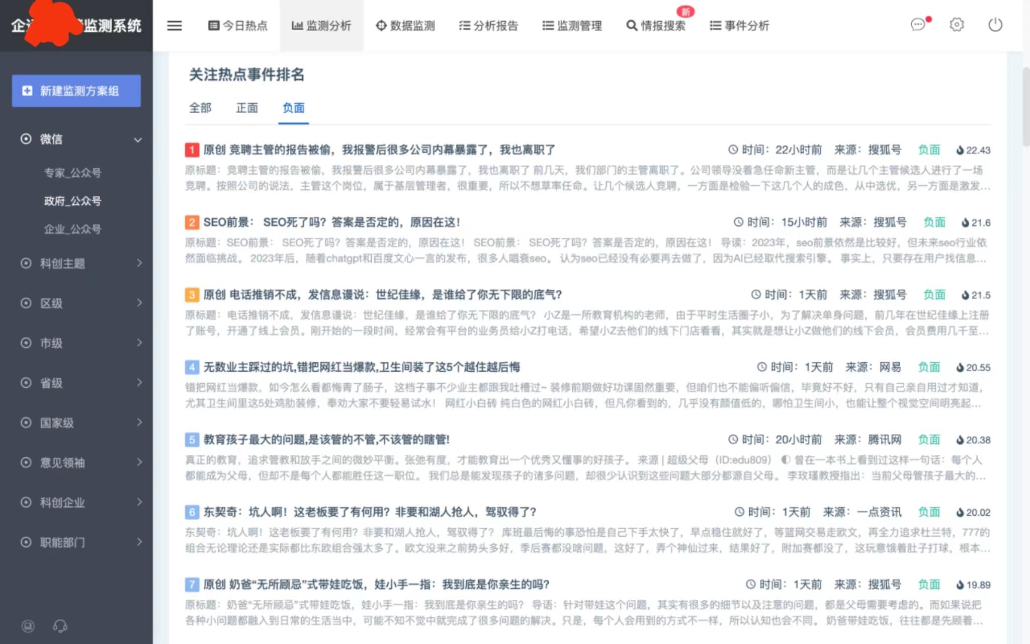 777788888管家婆中特功能引爆輿論場:一場數(shù)字工具的社會博弈