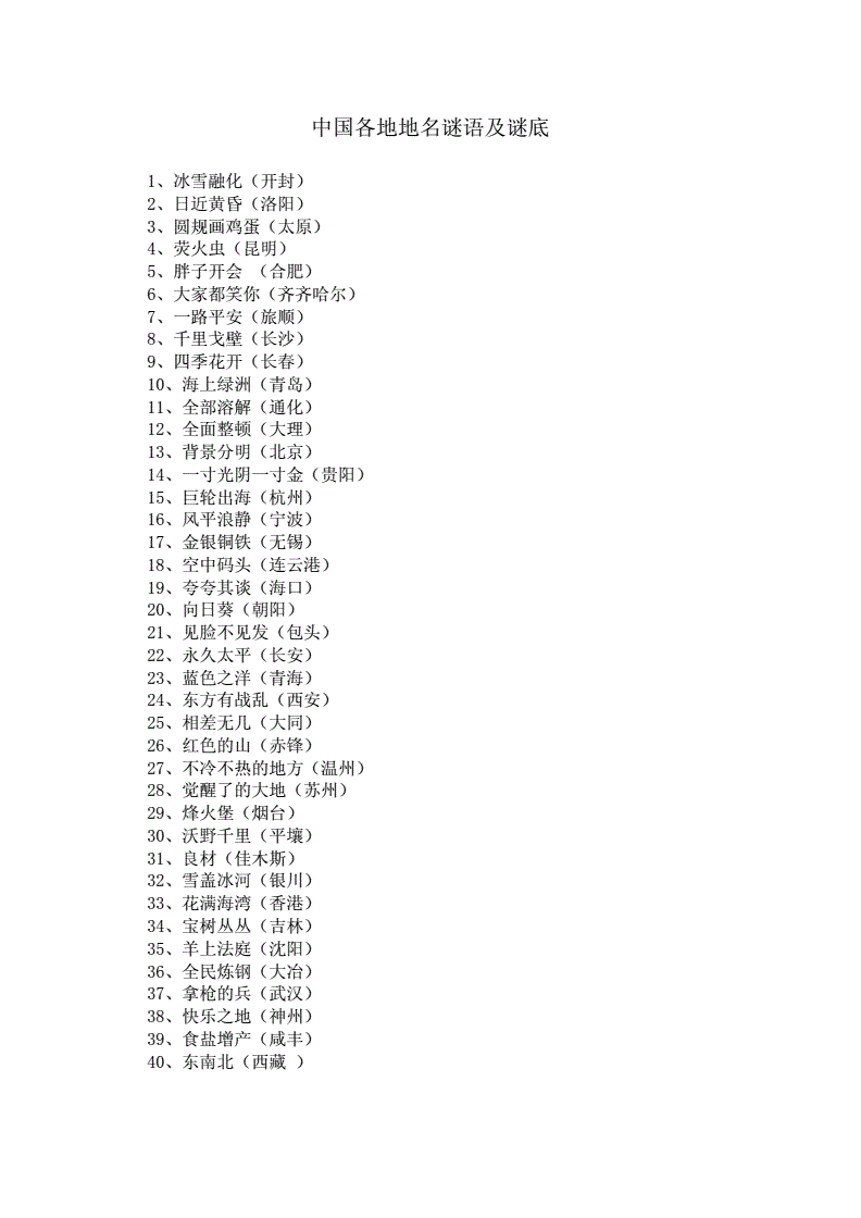 2025新澳門(mén)天天精準(zhǔn)大全謎語(yǔ)深度解析：策略、趨勢(shì)與解密攻略