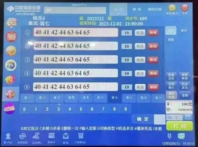 新澳天天開獎資料大全94期:數(shù)據(jù)熱議背后的公信力與社會博弈