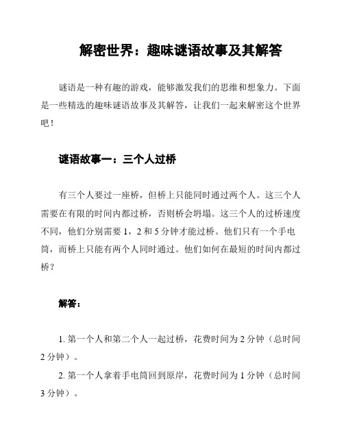 2025新澳門(mén)天天精準(zhǔn)大全謎語(yǔ):深度解讀與實(shí)戰(zhàn)應(yīng)用全攻略