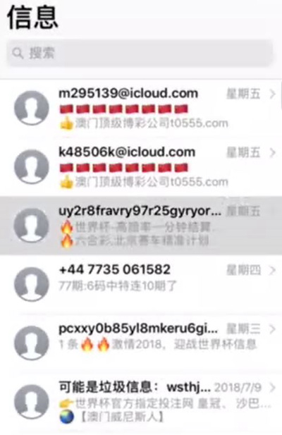 香港澳門彩網(wǎng):輿論熱點下的爭議與多方博弈