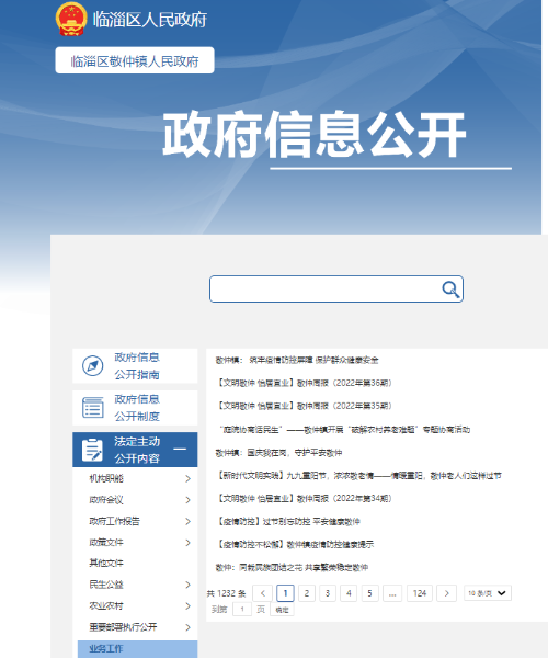香港免費公開資料大全網(wǎng):數(shù)據(jù)開放與隱私保護的輿論博弈