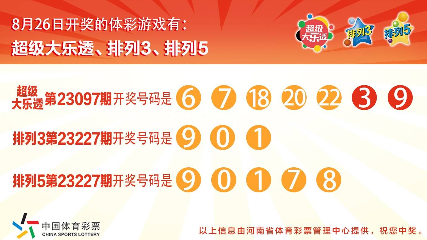 2025澳門今晚開獎(jiǎng)號(hào)碼深度解析：官方查詢與權(quán)威指南