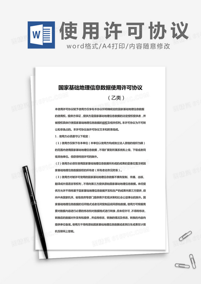 免費公開資料大全:探索超實用資源與高效獲取全攻略