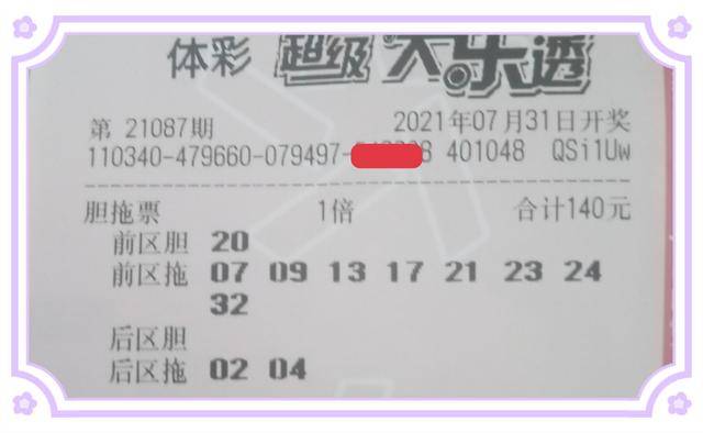 2025澳門天天開好彩精準(zhǔn)深度解析：把握未來趨勢(shì)與策略全攻略