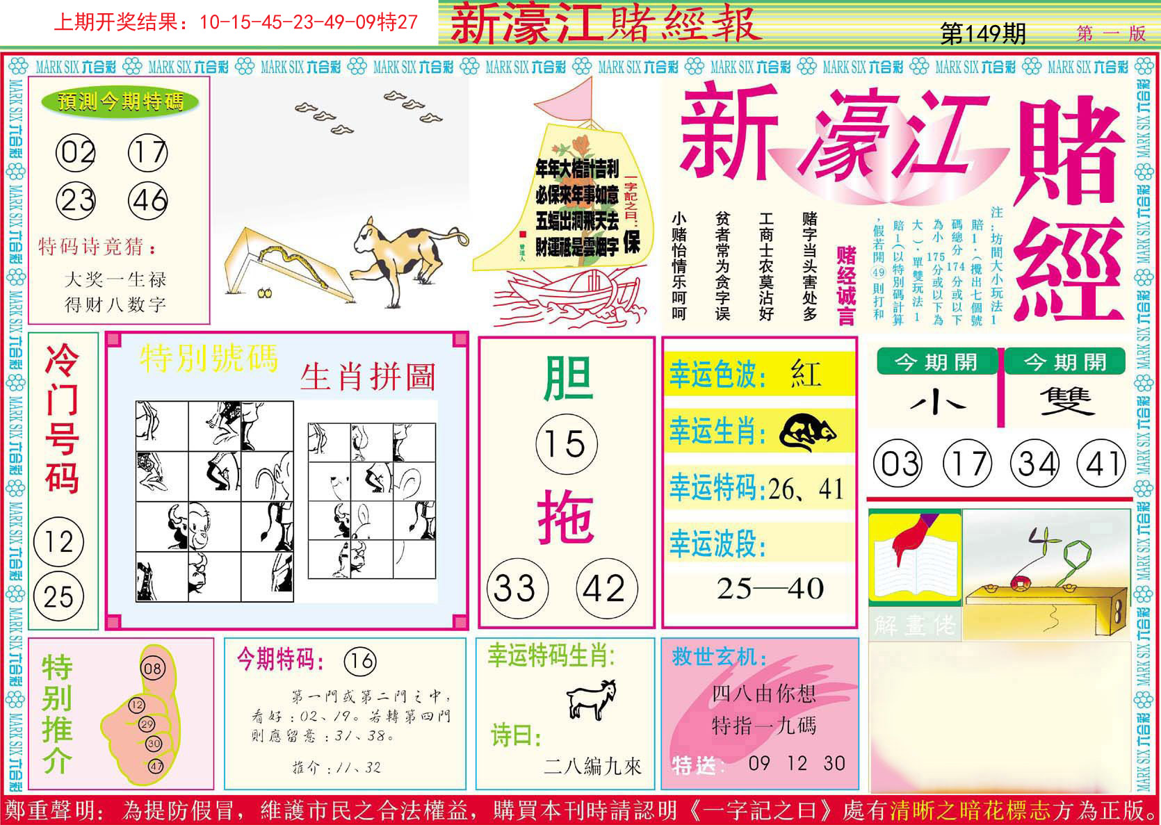 信息公開