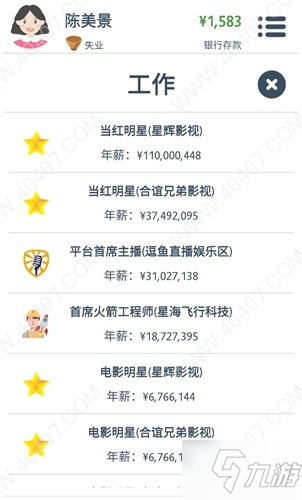 演員招聘信息全攻略:洞察行業(yè)機遇與求職技巧