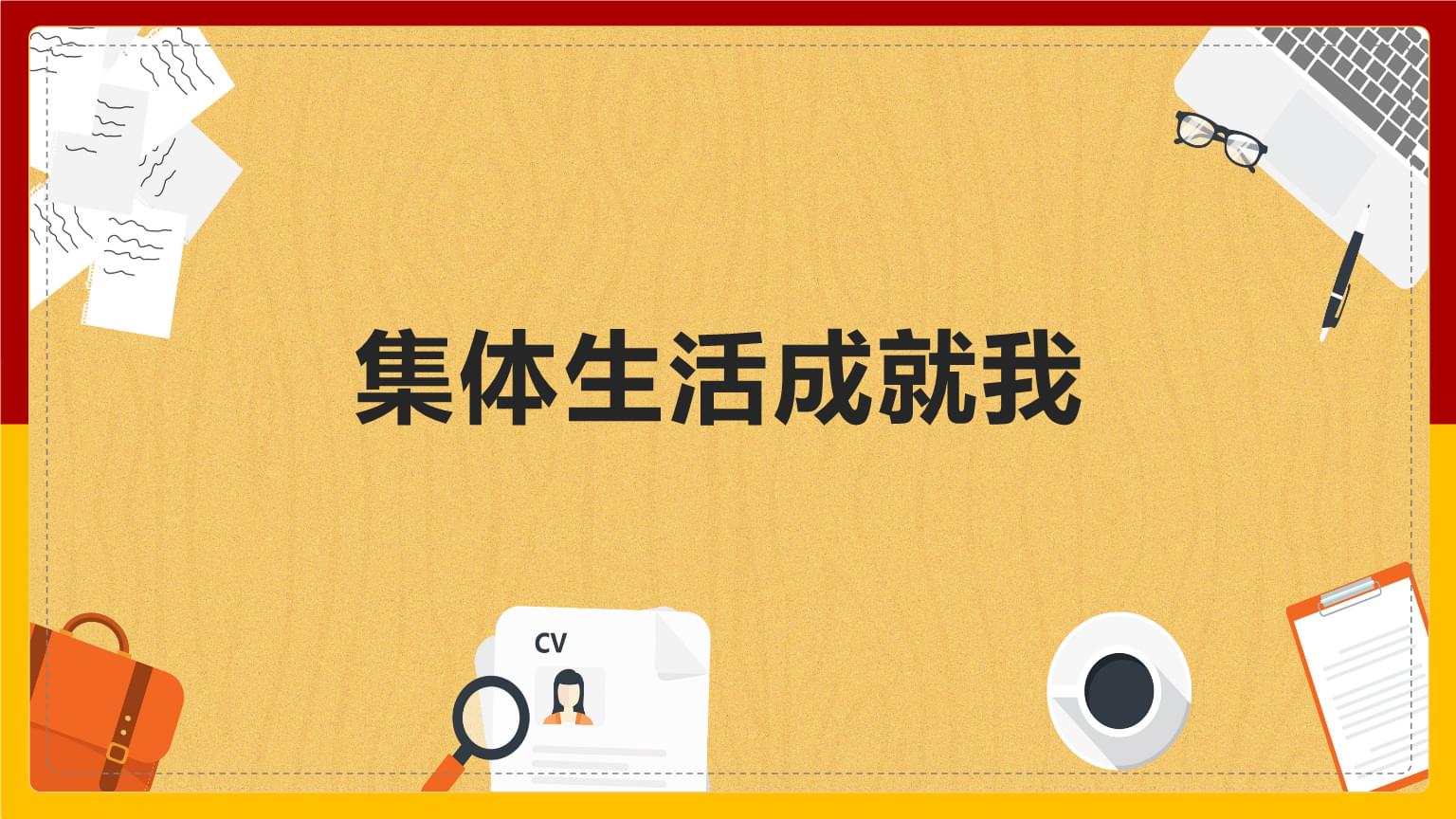 2025天天正版資料免費大全:權(quán)威信息獲取與深度解析全攻略