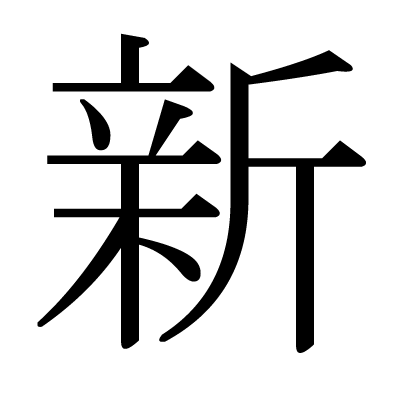 邊境奇遇:當“新澳新澳門正版資料”開啟數(shù)字文庫的密鑰