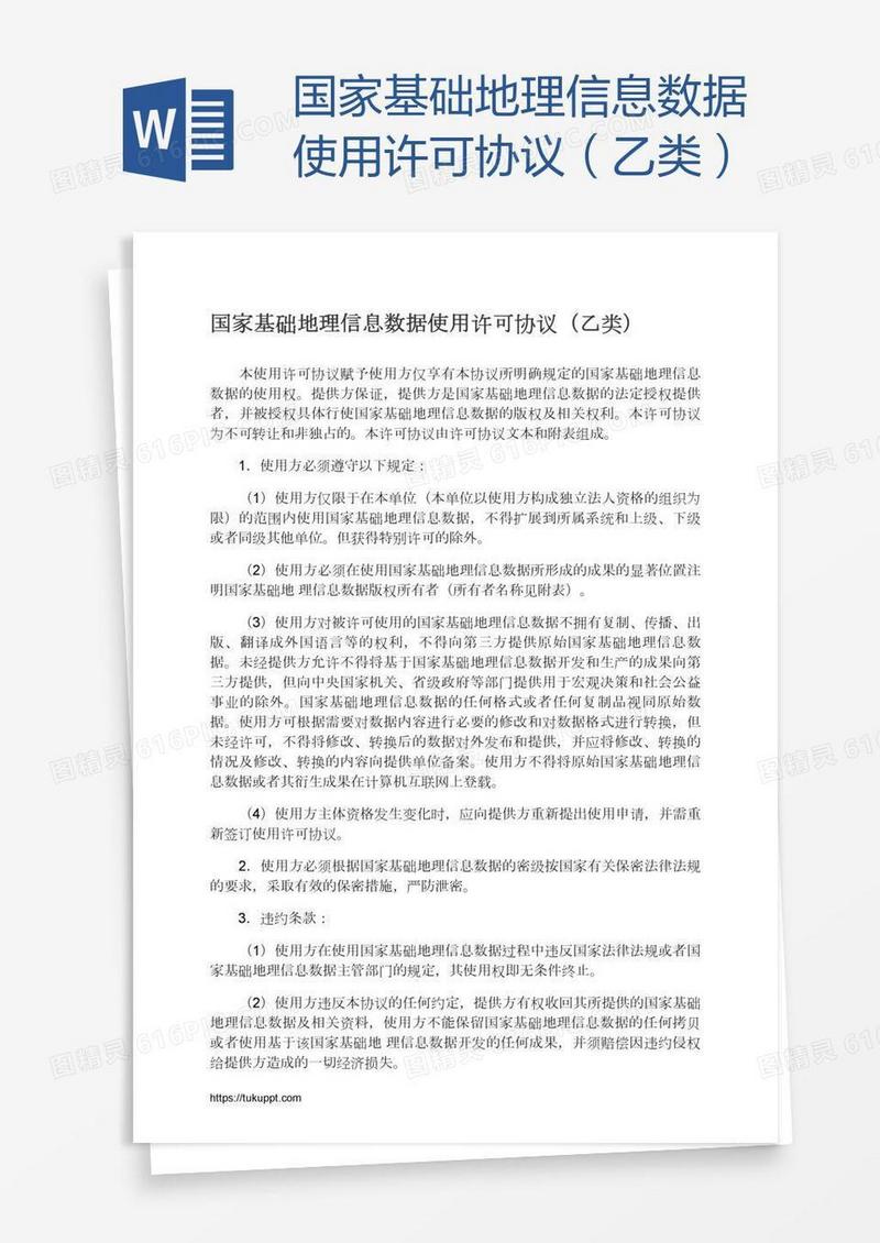 免費公開資料大全:探索超實用資源與高效獲取全攻略