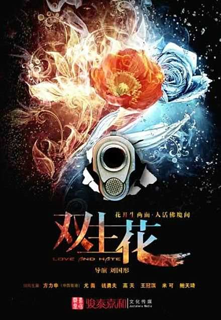 雙生花演員白靜:深度解析其熒幕形象與演技突破