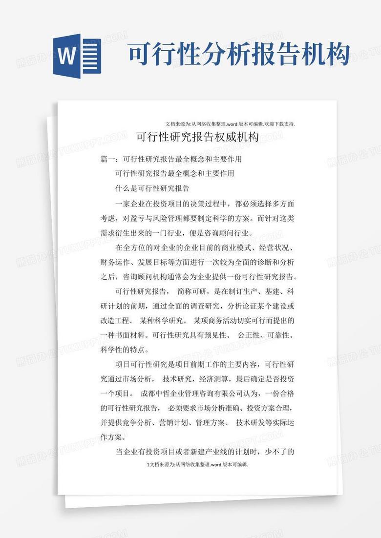 深度解析:新門內(nèi)部資料免費(fèi)獲取的全攻略與價(jià)值釋放