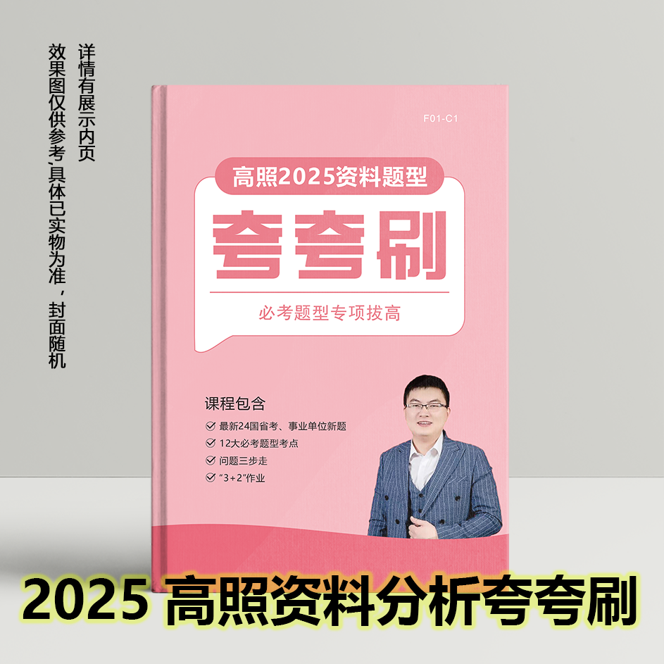 2025新澳精準正版資料:深度解析獲取途徑與實戰(zhàn)應用全攻略