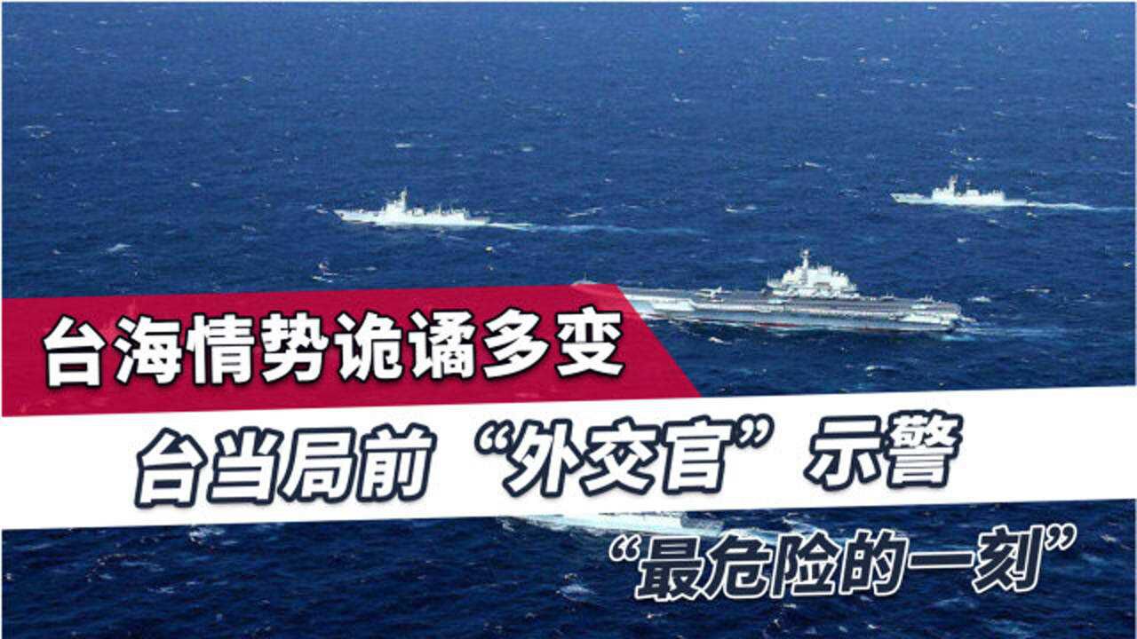 邊境風(fēng)云對話:解密國防部回應(yīng)對臺(tái)部署的認(rèn)識的深層邏輯
