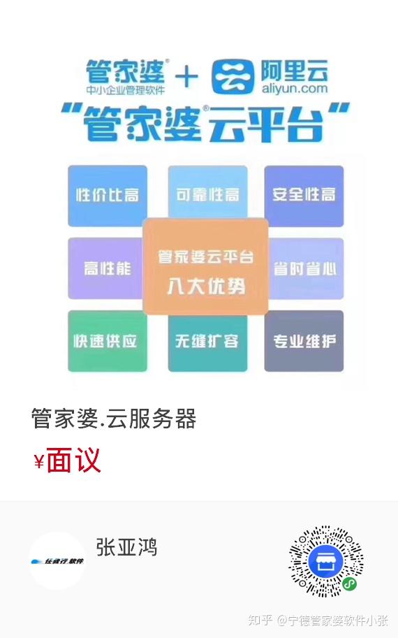 7777788888管家婆功能理解77777深度解析：賦能企業(yè)智能管理全攻略