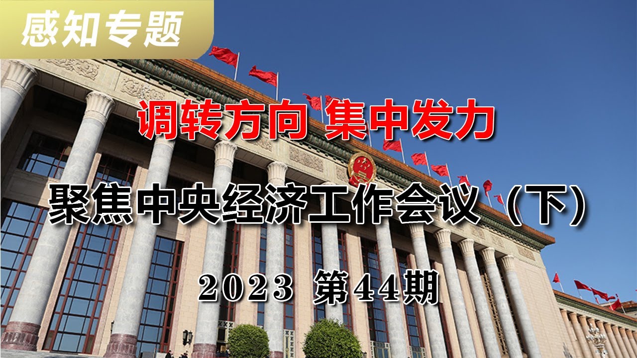 精讀中央任免人員名單:深度解析人事變動與政策走向