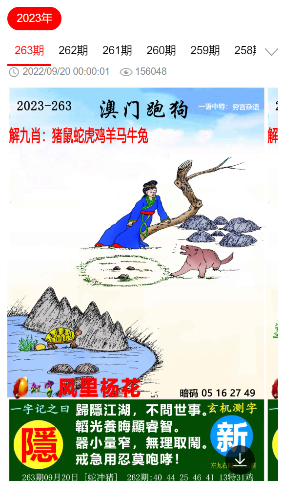 7777888888免費(fèi)四肖深度解析：如何理性看待與識(shí)別信息陷阱