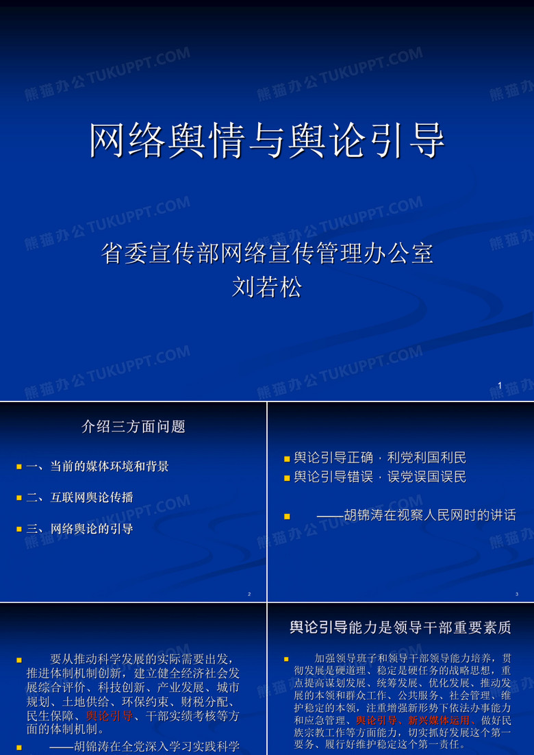 “新門(mén)內(nèi)部資料精準(zhǔn)期期”引發(fā)的社會(huì)博弈與輿論審視