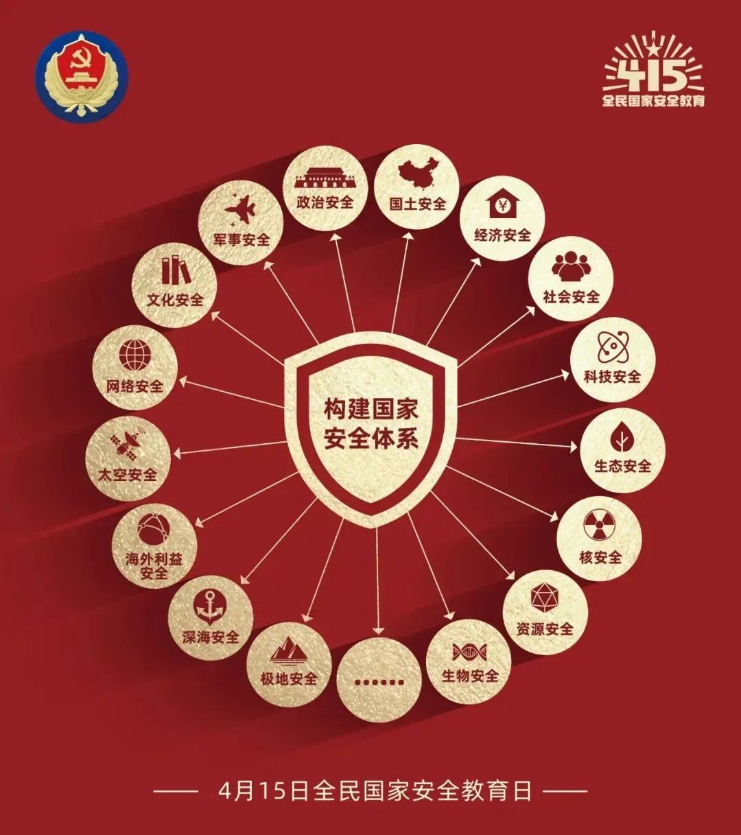 羅衍威與中國人民武裝警察部隊特種警察學(xué)院:精英搖籃中的杰出人物深度解析