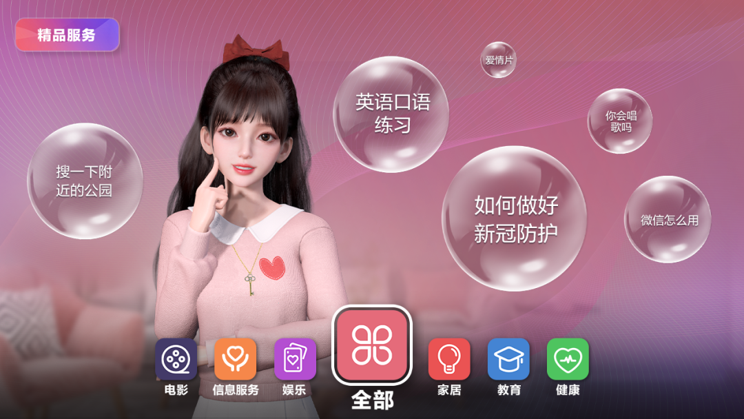 77777888888免費管家：未來智能服務的多元場景勾勒與影響特寫