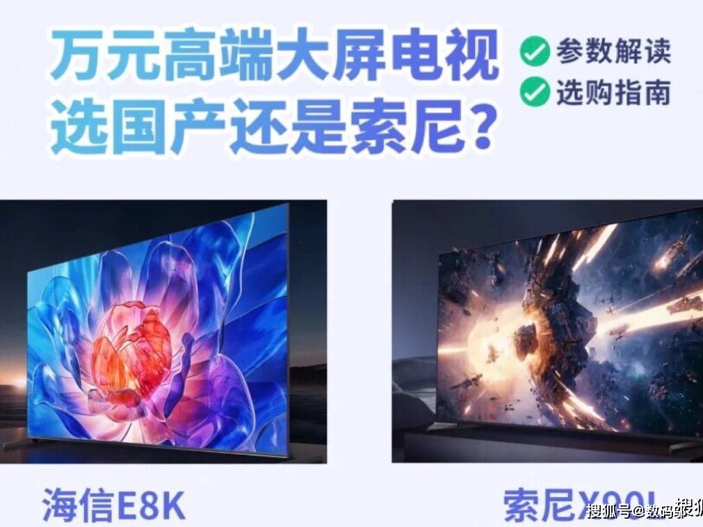 國(guó)產(chǎn)電視機(jī)排名第一深度解析:揭秘中國(guó)品牌崛起與選購(gòu)全攻略