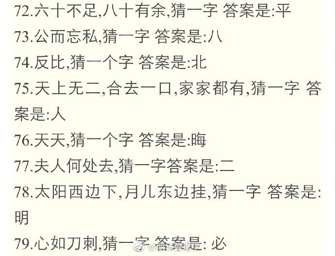 新澳門(mén)天天免費(fèi)謎語(yǔ)解法:超實(shí)用技巧與深度策略解析