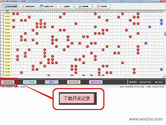 2025新奧天天開獎記錄:深度解析歷史數據與查詢方法