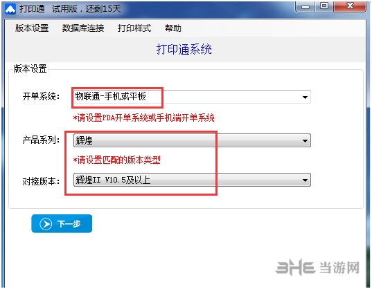 7777788888管家婆免費:中小企業(yè)數(shù)字化轉(zhuǎn)型的超實用指南與深度解析