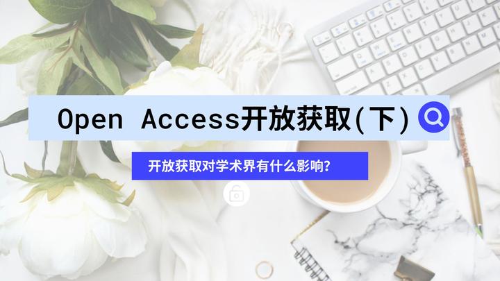 時(shí)空交錯(cuò):探秘“正版資料免費(fèi)公開大全”背后的知識(shí)共享浪潮
