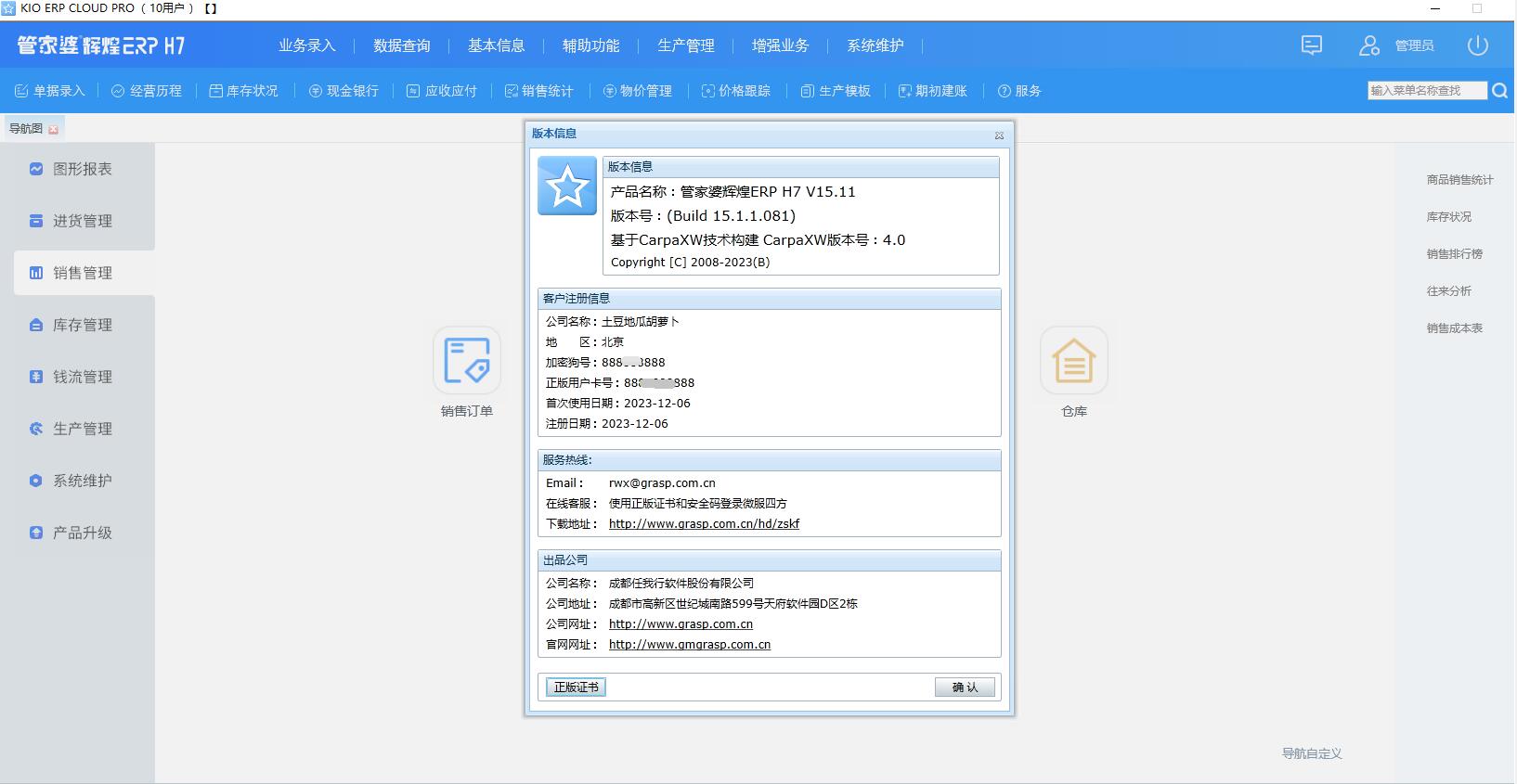 7777788888管家婆免費:中小企業(yè)數(shù)字化轉(zhuǎn)型的超實用指南與深度解析