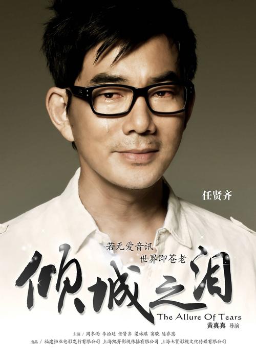 任賢齊老婆照片深度解析:揭秘圈外賢內(nèi)助陳嘉露的低調(diào)人生與幸福瞬間