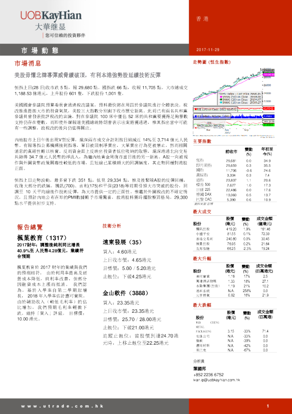 香港最準(zhǔn)最快的資料深度解析：掌握精準(zhǔn)信息，助力明智決策