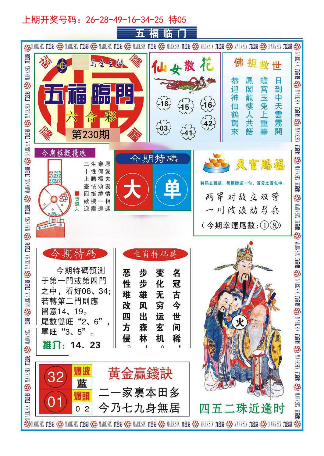 深度剖析“7777788888王中王中王開獎(jiǎng)號(hào)”:全面解讀與風(fēng)險(xiǎn)規(guī)避實(shí)用指南