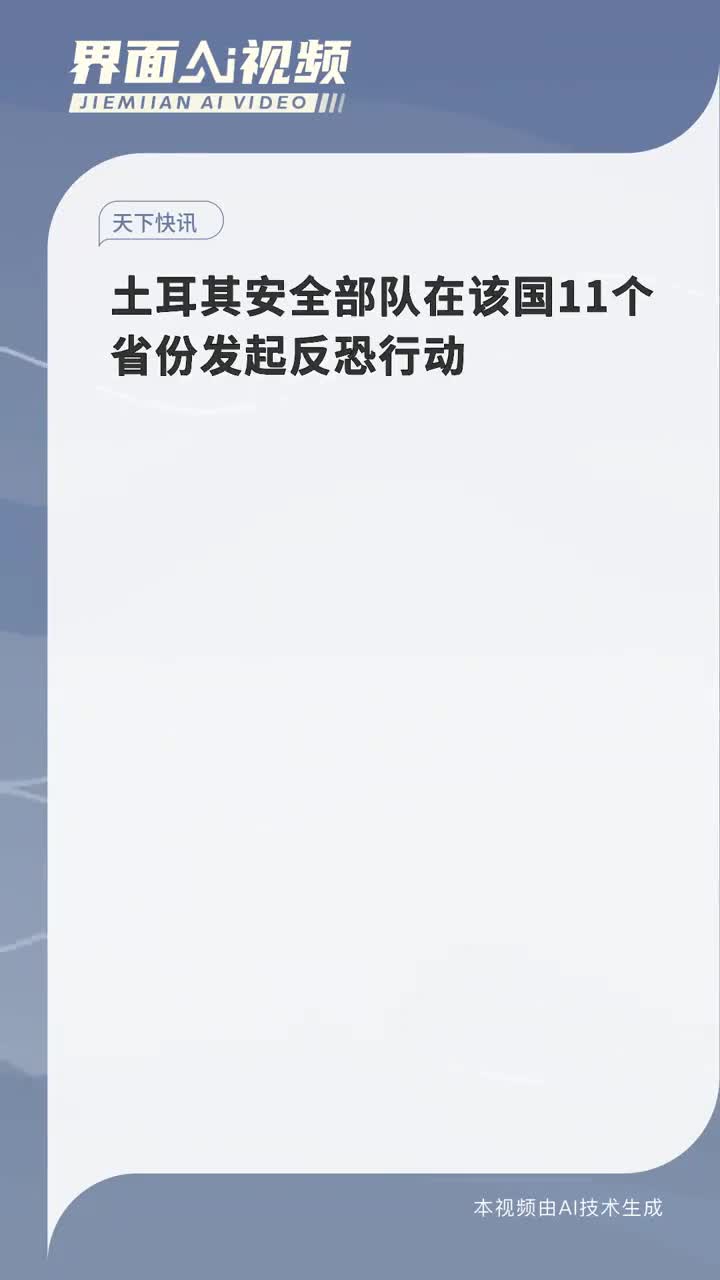 邊境線(xiàn)的迷霧:深度解析土耳其在敘利亞軍事行動(dòng)的演變