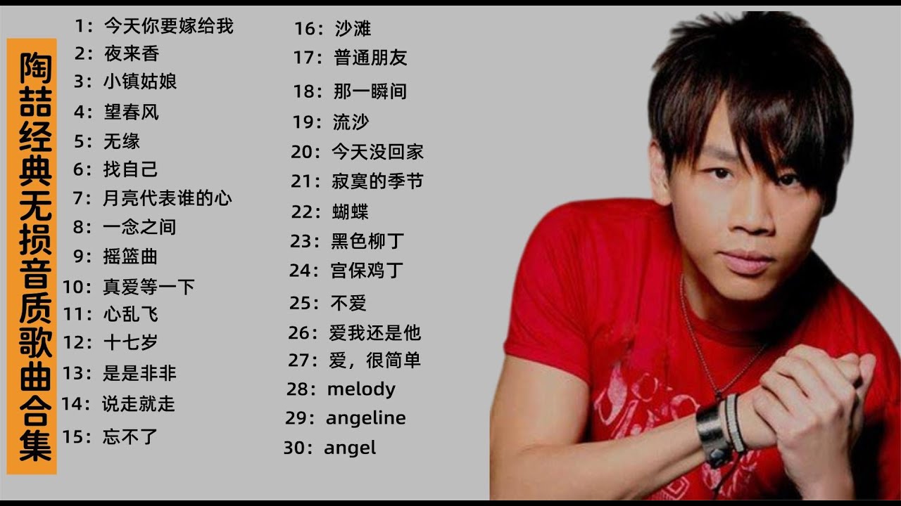 音樂時空對話:探尋陶喆最經(jīng)典的十首歌背后的故事與R&B神韻