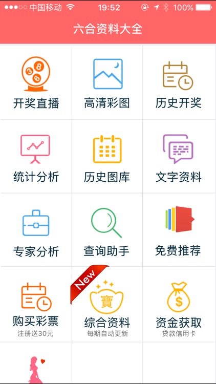 2025全年資料免費(fèi)大全：權(quán)威解讀與超實(shí)用攻略，助你搶占先機(jī)