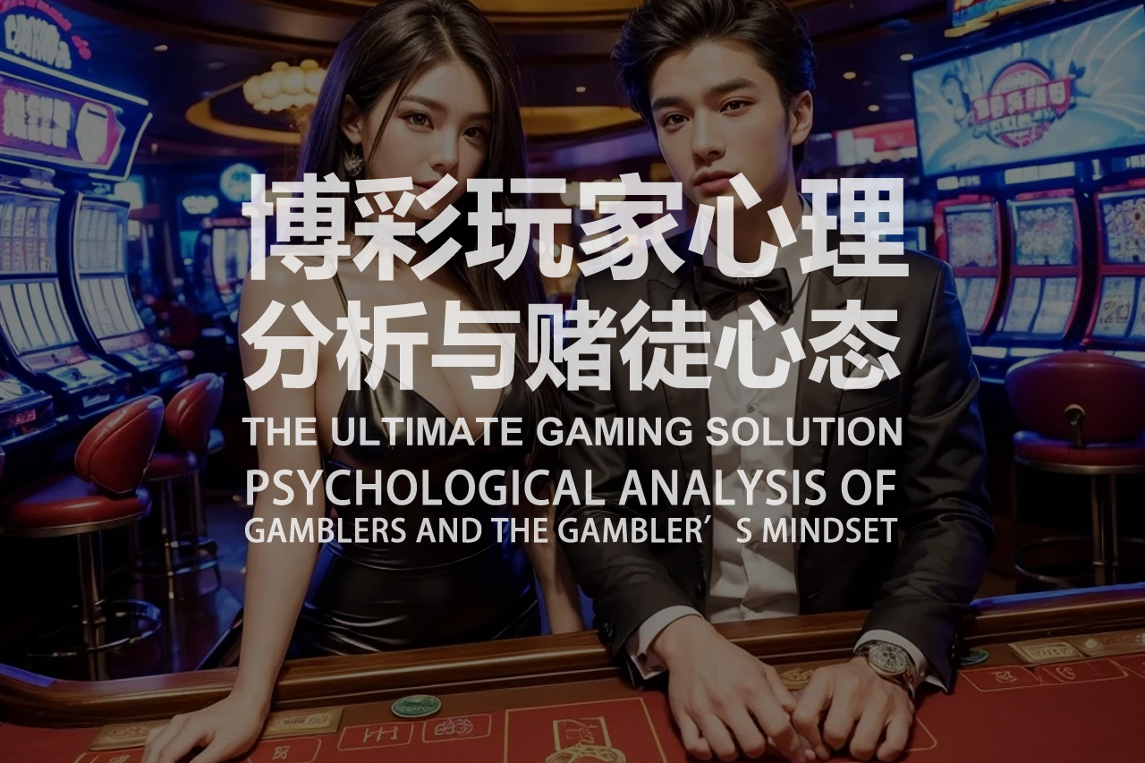 2005年澳門天天開好彩票結(jié)果:一場社會與公信力博弈的深度解析