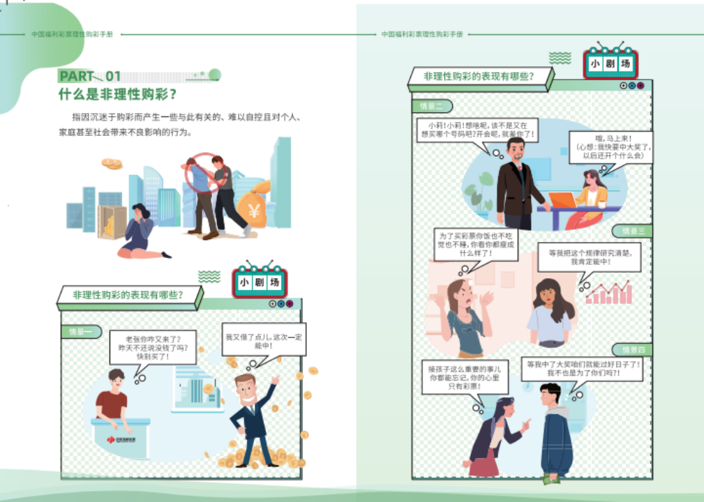 2025年天天彩免費(fèi)大全：深度解析與獲取攻略，規(guī)避常見(jiàn)陷阱