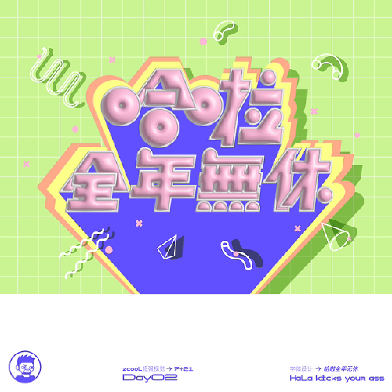 新奧天天全年免費大全:一場跨越數(shù)字邊界的奇遇與思辨