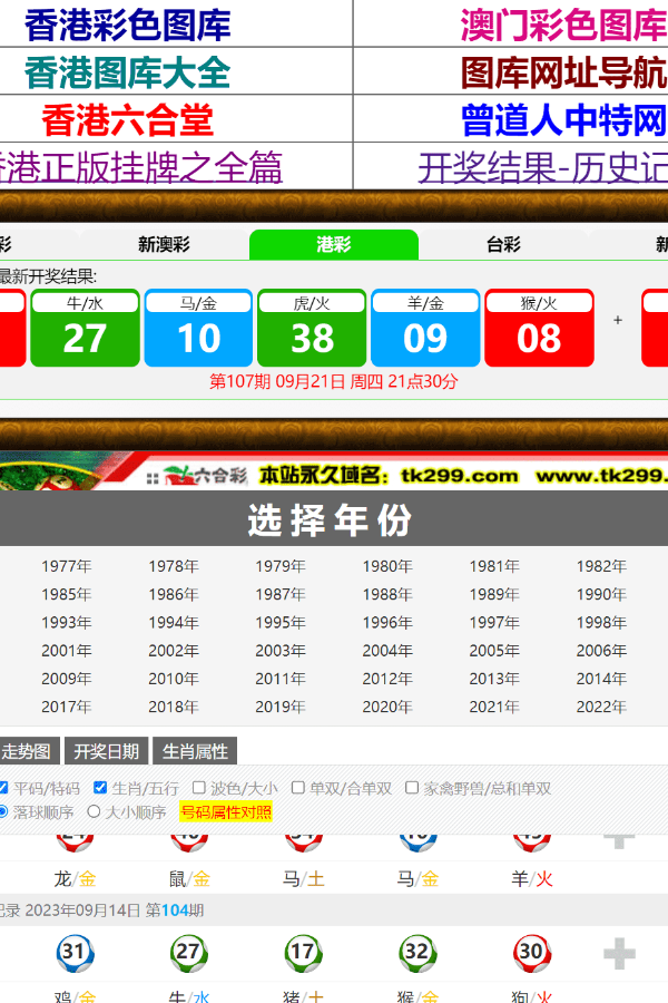 7777788888跑狗論壇開(kāi)獎(jiǎng):實(shí)時(shí)查詢與深度解析全攻略