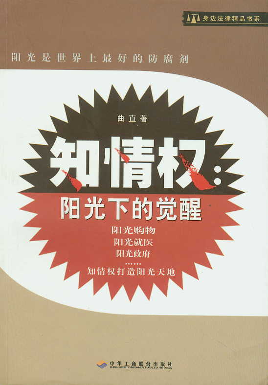 新門內部資料更新時間:數據透明度與企業(yè)信任的輿論博弈