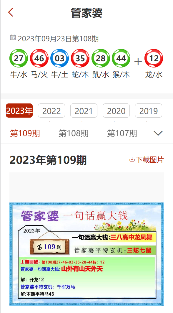 精準(zhǔn)預(yù)判2025：揭秘“管家和100管家婆中獎(jiǎng)”背后的深層邏輯與策略