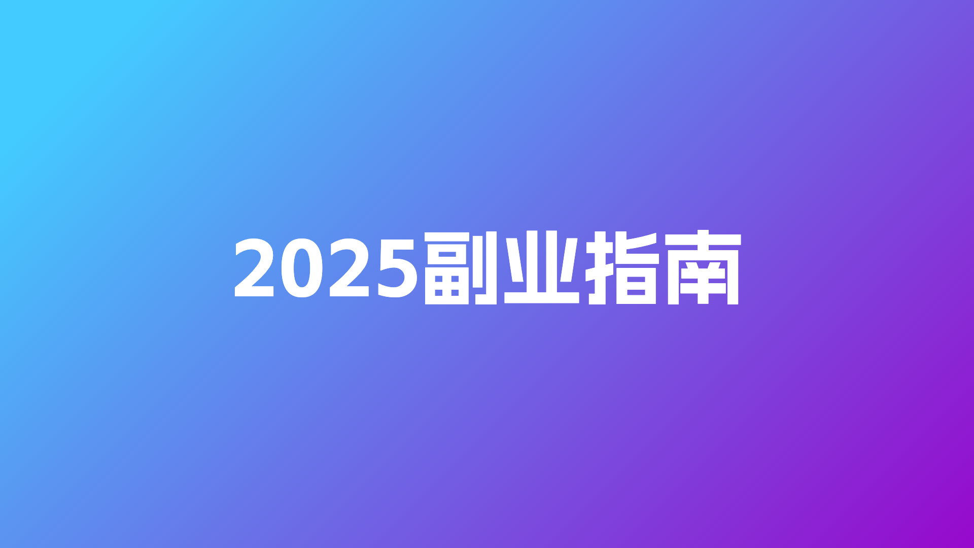 《2025新奧天天開好彩新奧好彩免費》：數(shù)字福利浪潮下的社會經(jīng)濟輿論博弈