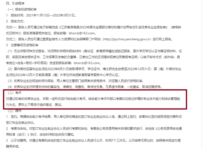深度解析禁止化學(xué)武器組織招聘:國際舞臺上的職業(yè)發(fā)展全攻略