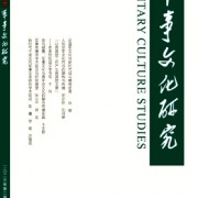 異域行軍:中國儀仗女兵的全球鏡像與文化對話